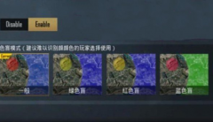 The function and specific setting method of color blindness mode in Peace Elite