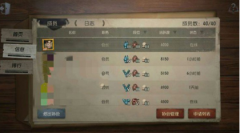 A guide on how to exceed the upper limit of 4000 in the activity level of Identity V Association