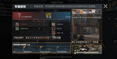 Guide to analyzing the automatic upgrade progress of 18 weapons in Peace Elite