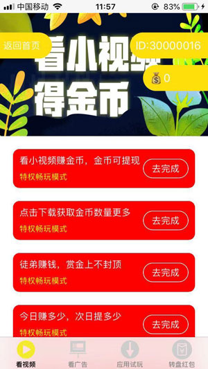 图 2