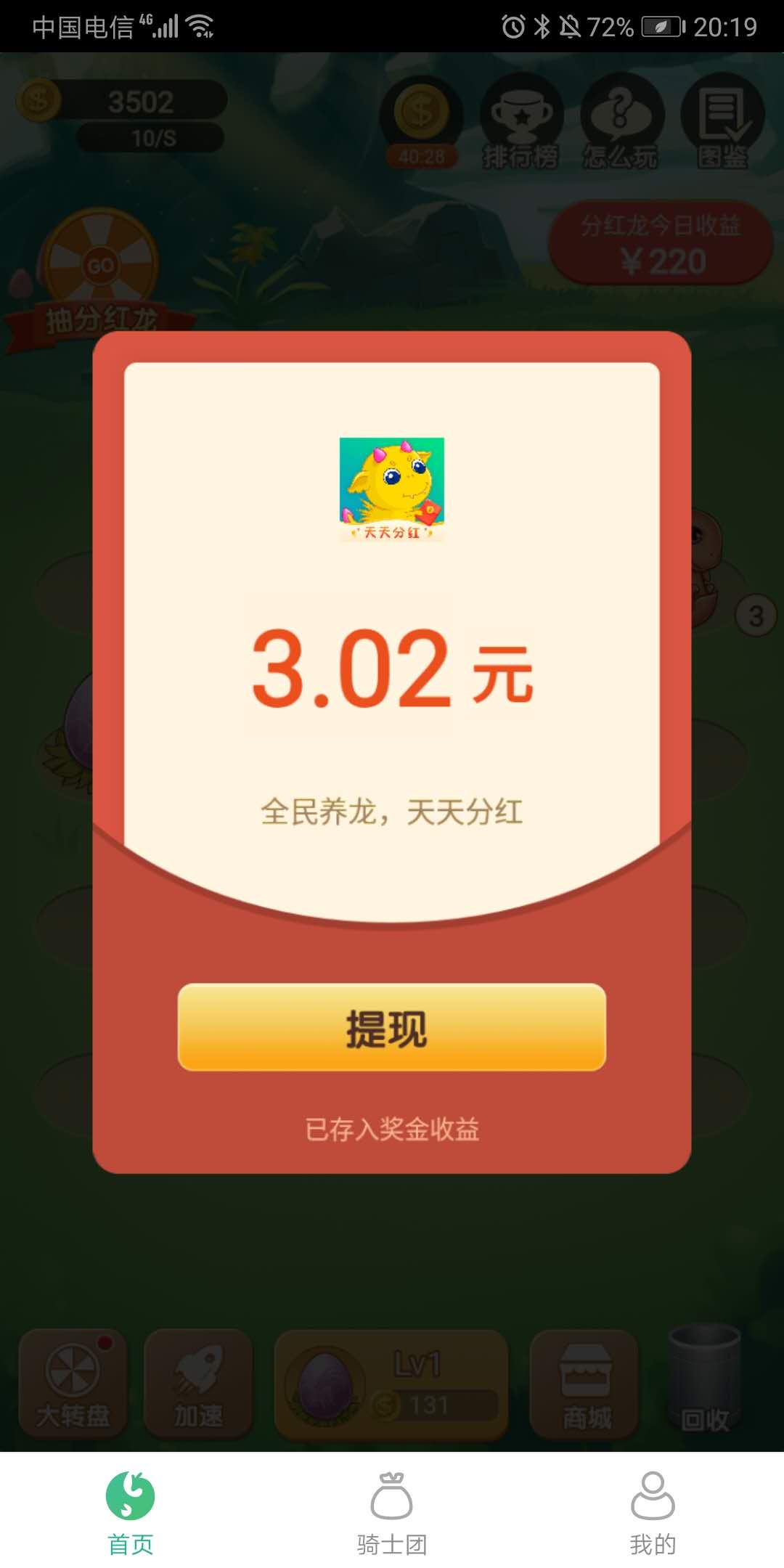 图 2